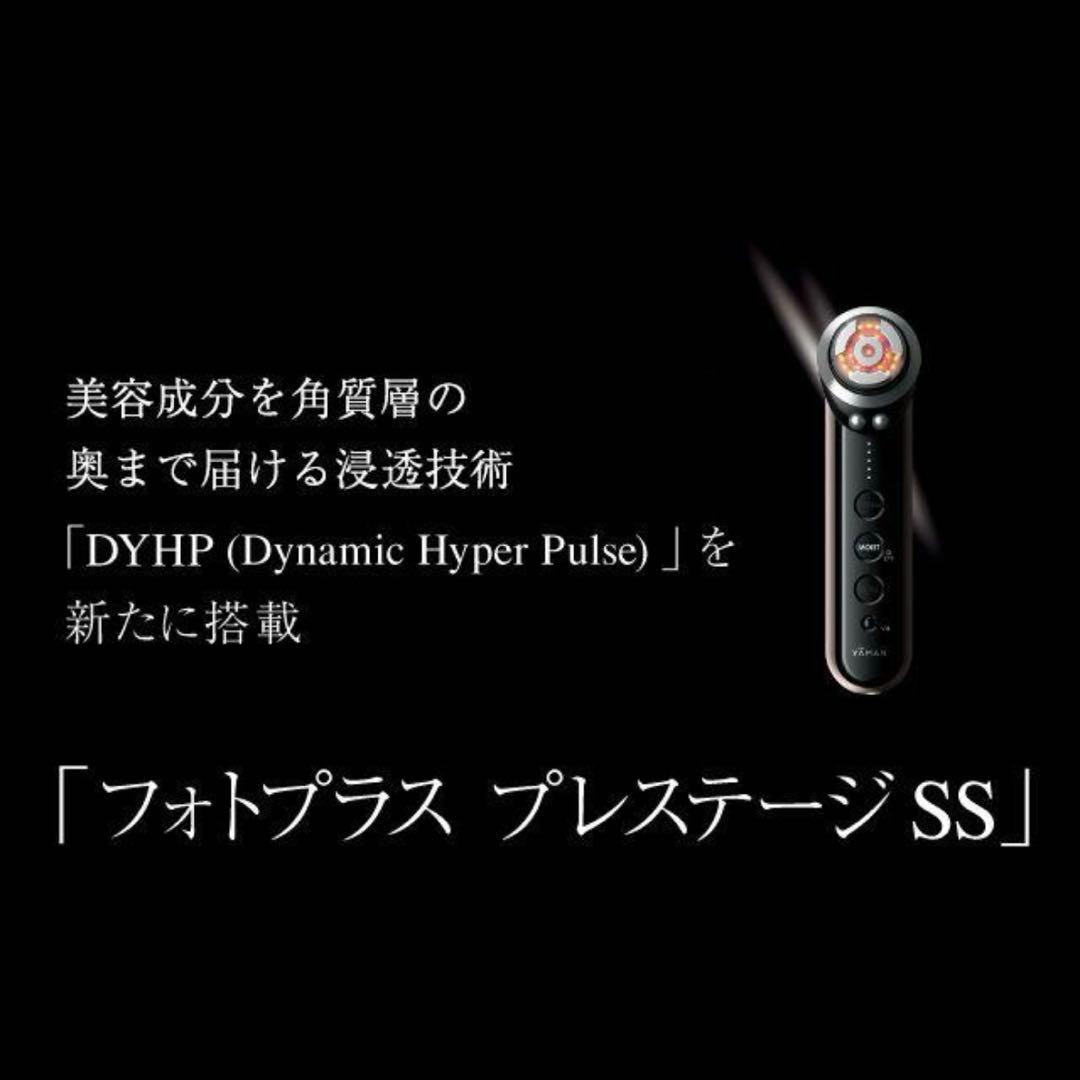 【SALE】YA-MAN RF美顔器 フォトプラス プレステージ 最上位モデル