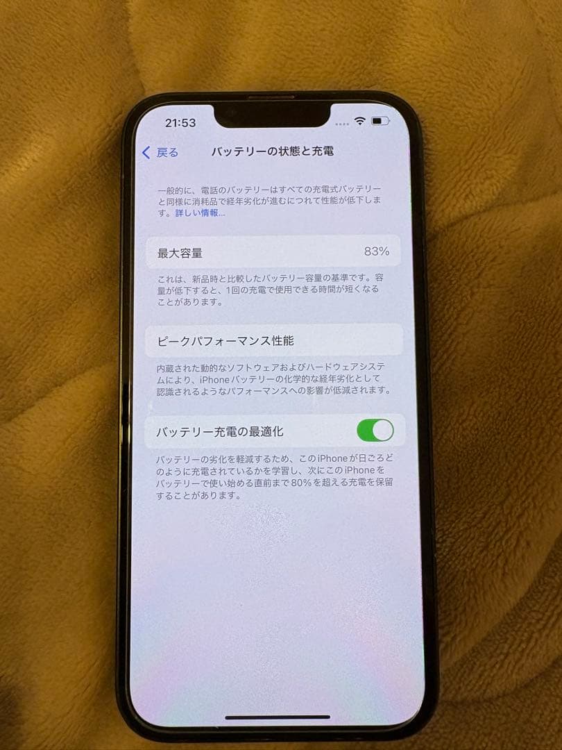 【のさゆう】Apple iPhone 13 グリーン 本体