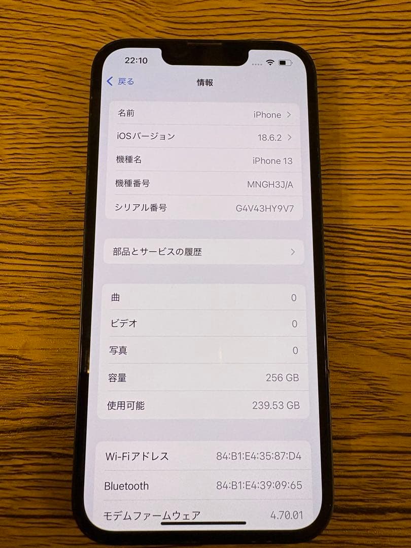 【のさゆう】Apple iPhone 13 グリーン 本体