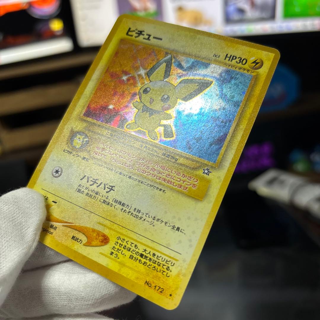 ポケモンカード【旧裏】　ピチュー