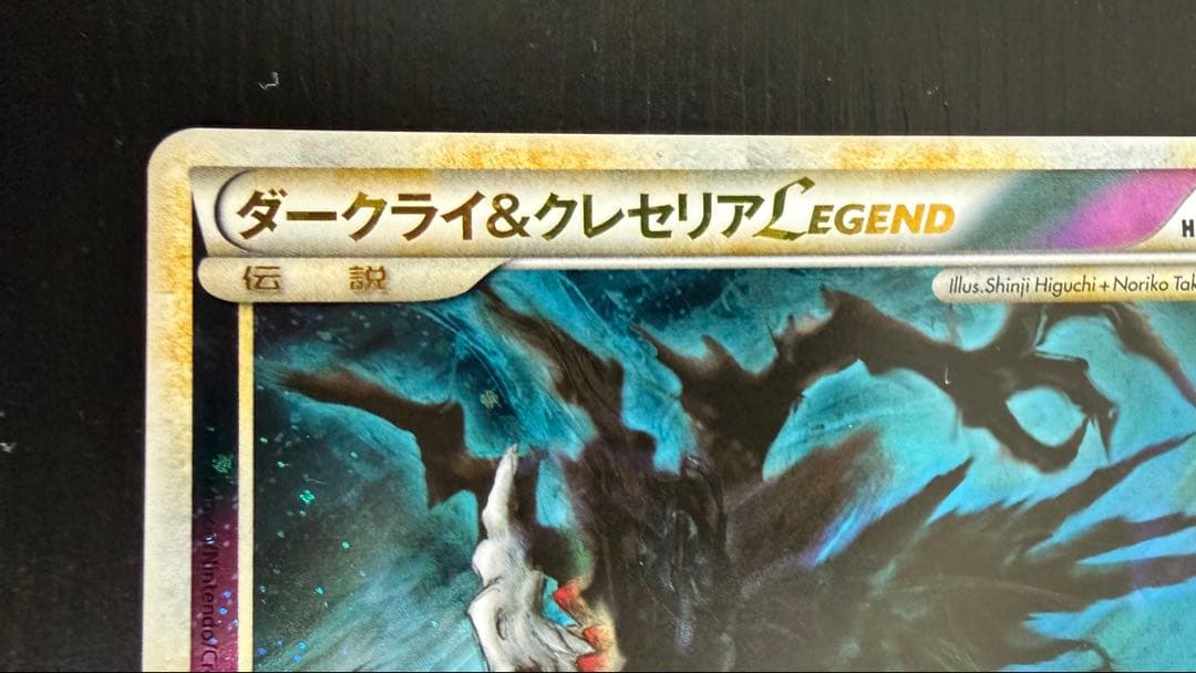 ポケモンカード　ダークライ＆クレセリア LEGEND 2枚セット