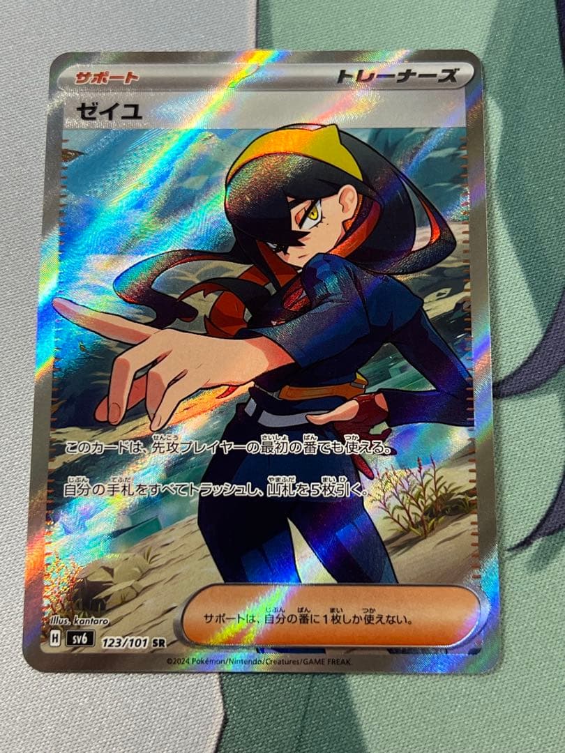 ゼイユ SR SV6 変幻の仮面 4枚セット