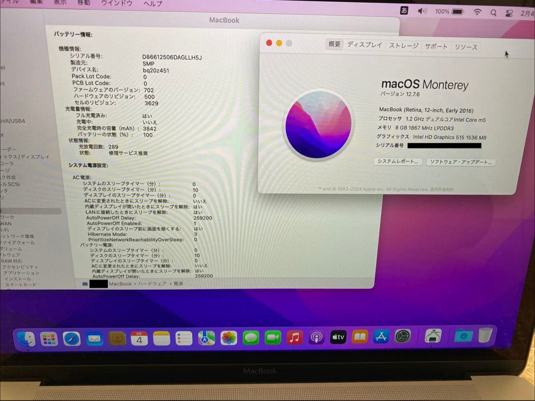 MacBook 12-inch, 2016 スペースグレー　　CTOモデル