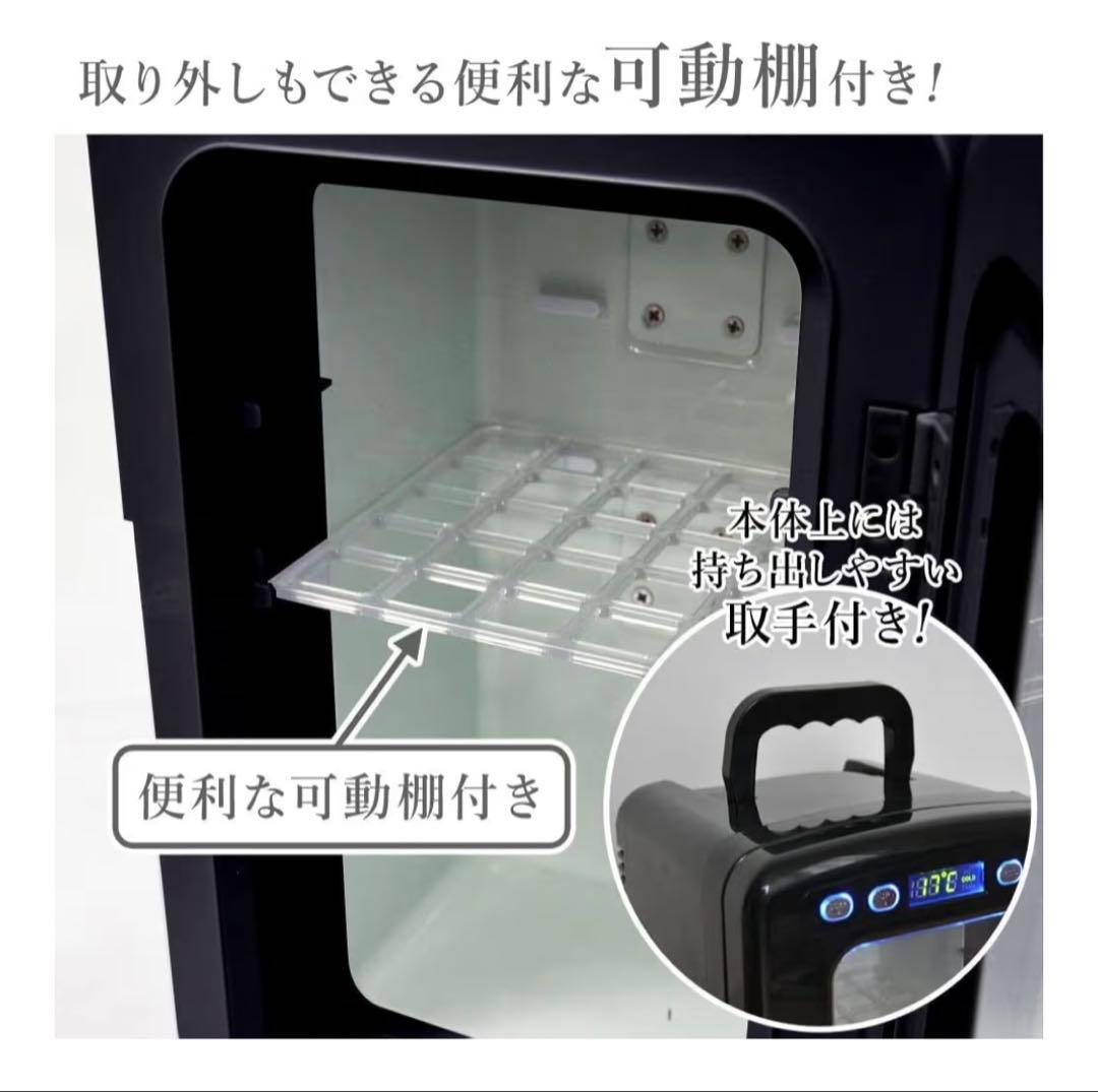 【ほぼ新品】家庭＆車載冷温庫10L氷点下-2～60℃保温保冷家庭＆車載用コード付