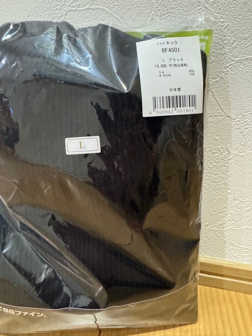 ハイネックメリノウールセーター LサイズBSファインブラック定価19,800円