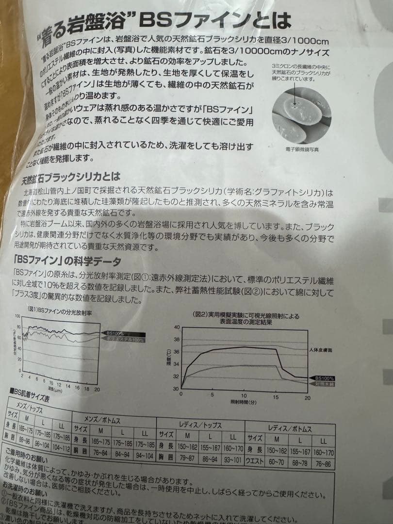 ハイネックメリノウールセーター LサイズBSファインブラック定価19,800円