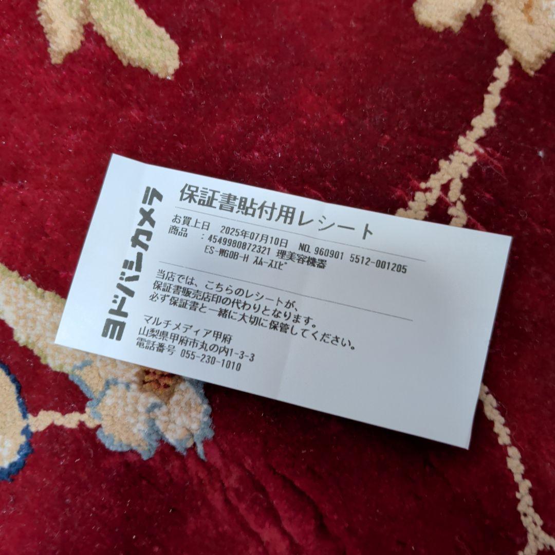 Panasonic脱毛器　ES-WG0B