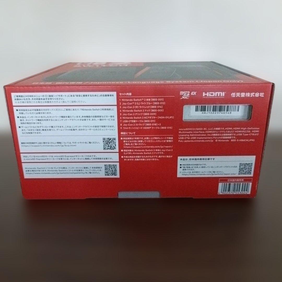 【新品未開封】Nintendo Switch2 本体 日本語・国内専用