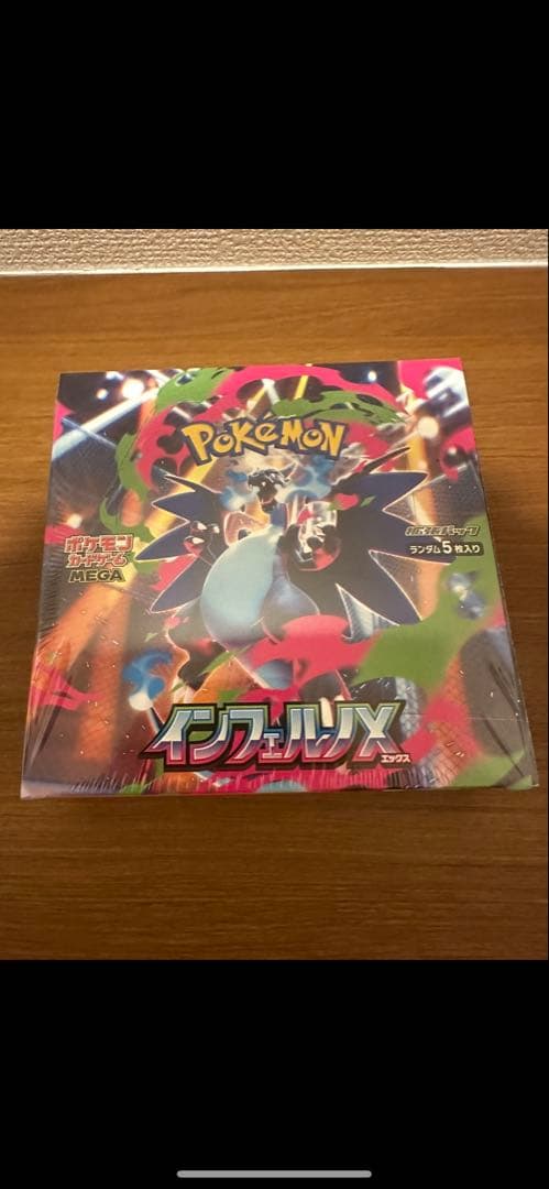 ポケモンカードゲーム インフェルノX 新品未開封