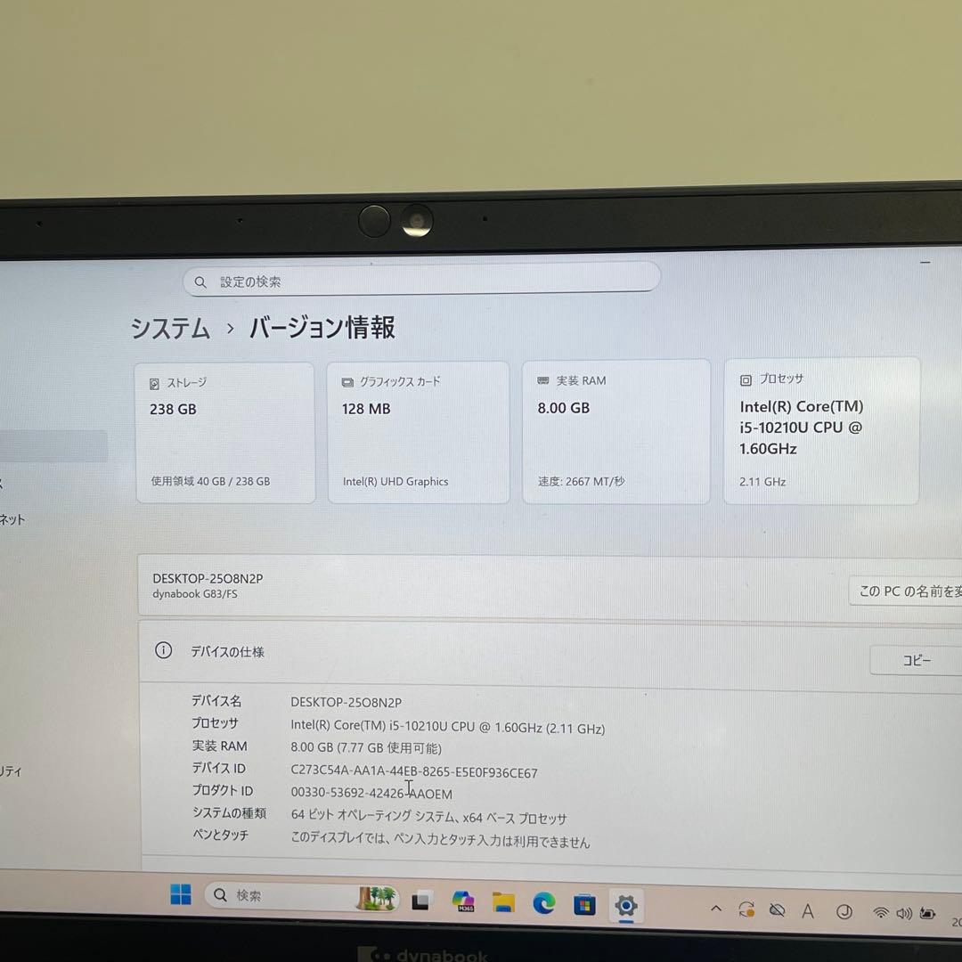 #763 東芝 Dynabook G83/FS i5-10210U 8GBoff
