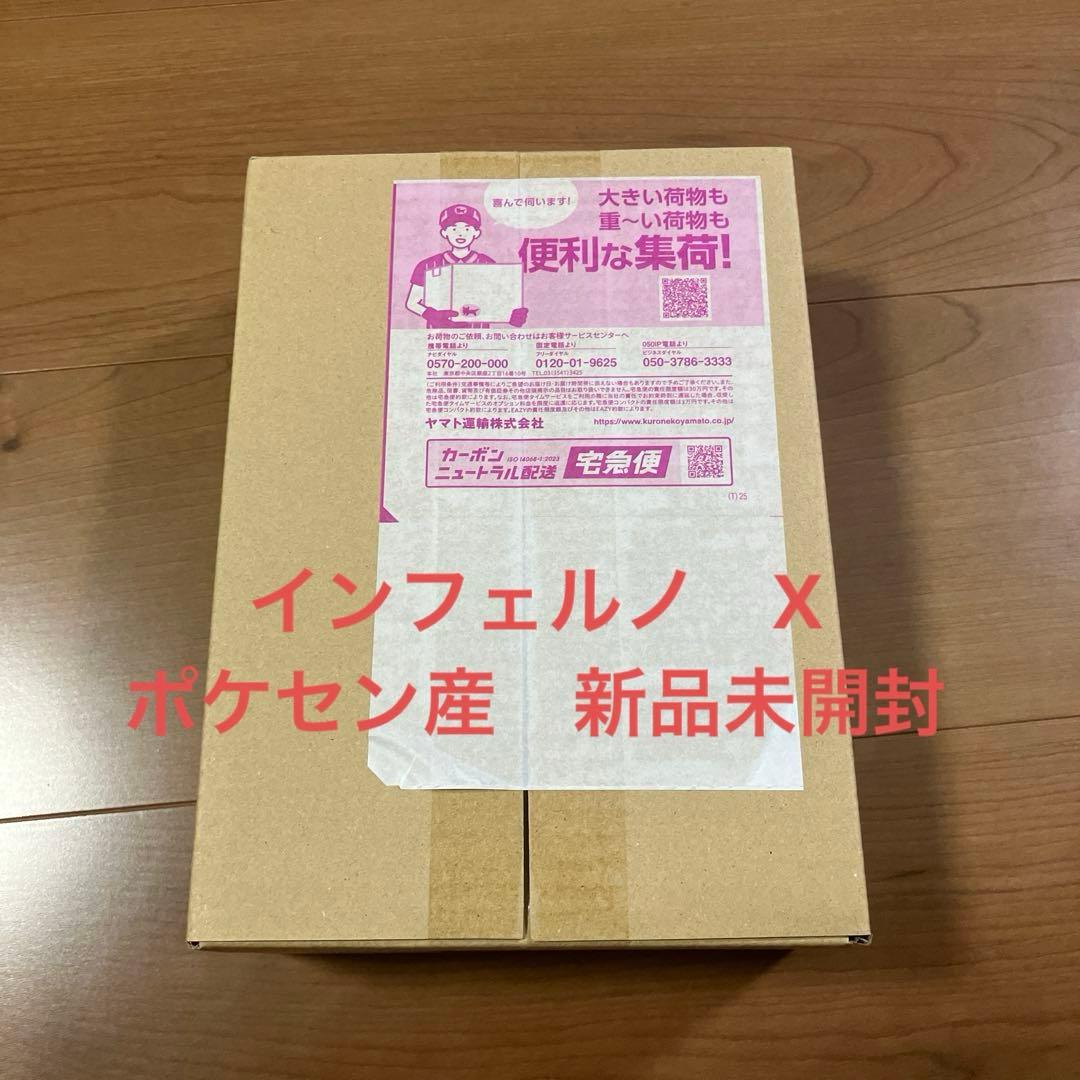 ポケセン産 インフェルノX BOX未開封