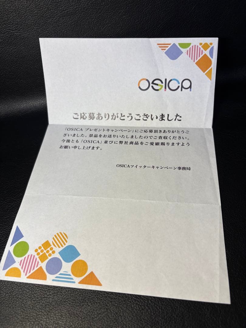 中島由貴10枚限定 直筆サイン入りプロモカード OSICAツイッターキャンペーン