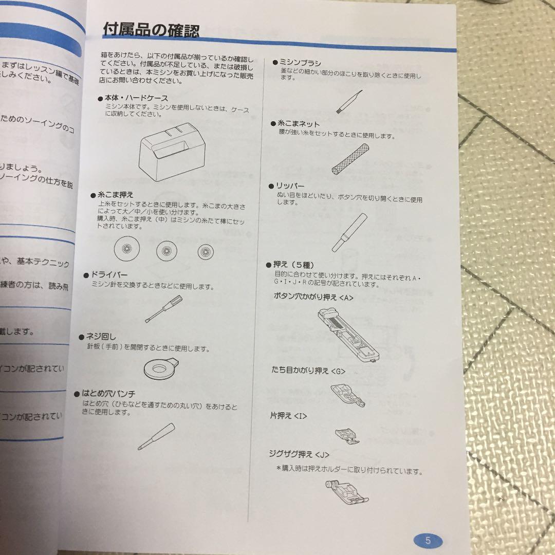 brotherコンピューターミシン Innovis Si505 CPS7801