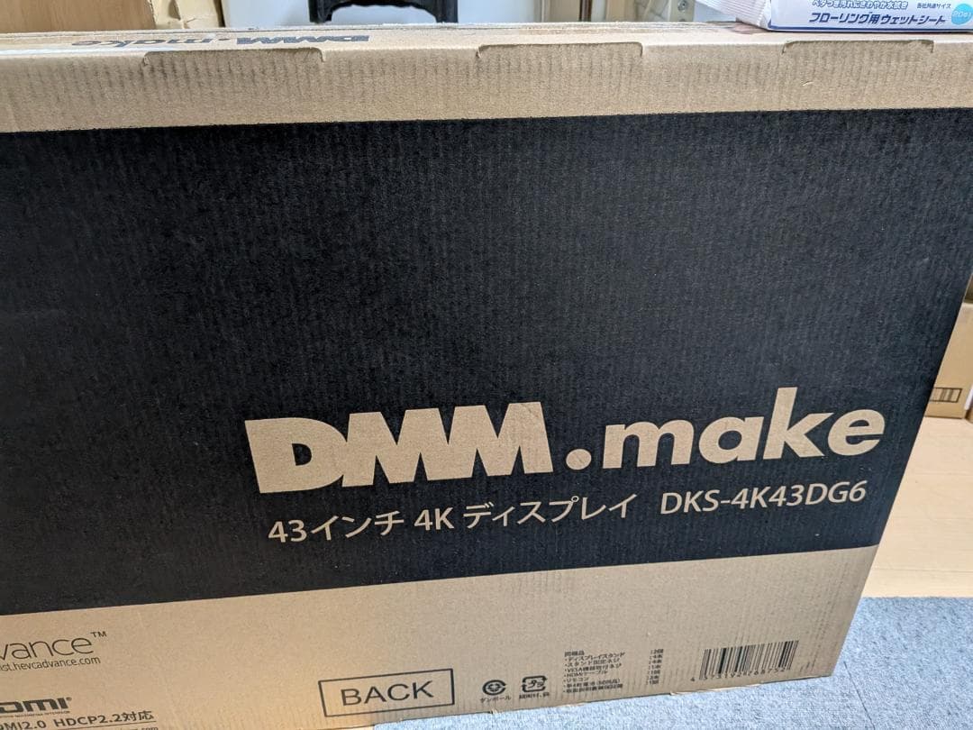 DMM.make 43インチ 4Kディスプレイ DKS-4K43DG6（未開封）