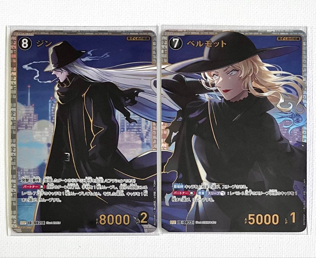 Y*S様 名探偵コナン TCG 魅惑のマジック SRP ジン ベルモット 各1枚