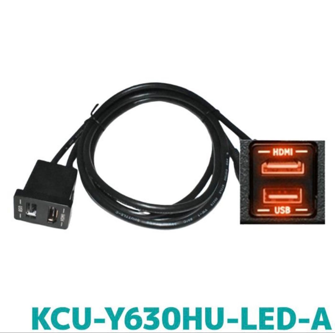 ビルトインUSB/HDMI接続ユニット取付けキットセット