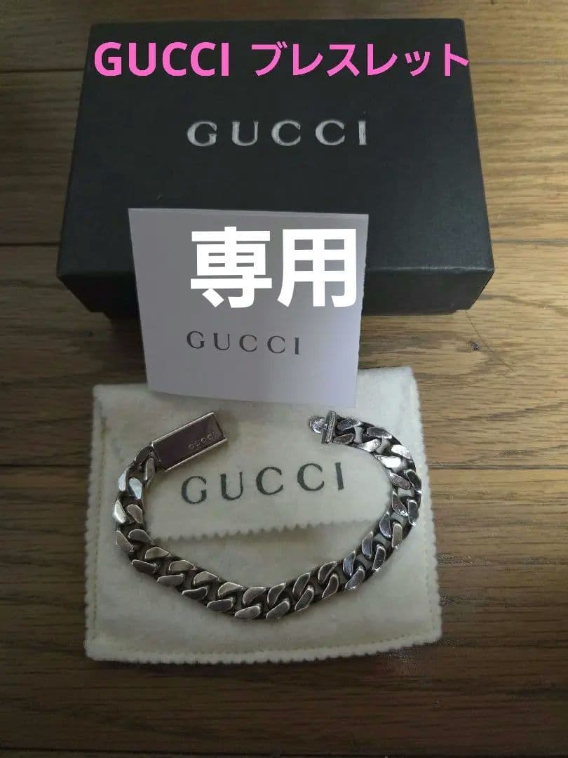 GUCCI シルバーブレスレット 約18cm