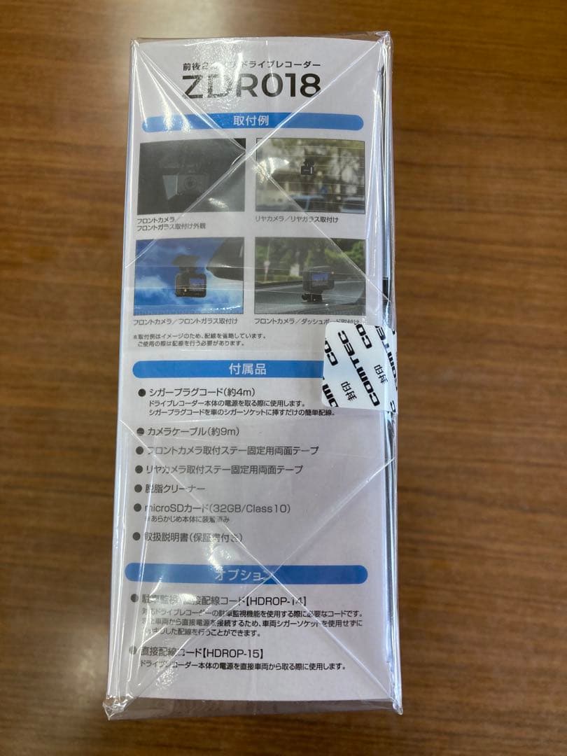 コムテック　ドライブレコーダーZDR018 3台セット