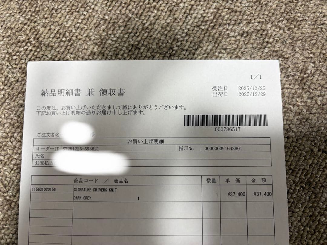 BATONER ドライバーズニット　サイズ1 チャコール