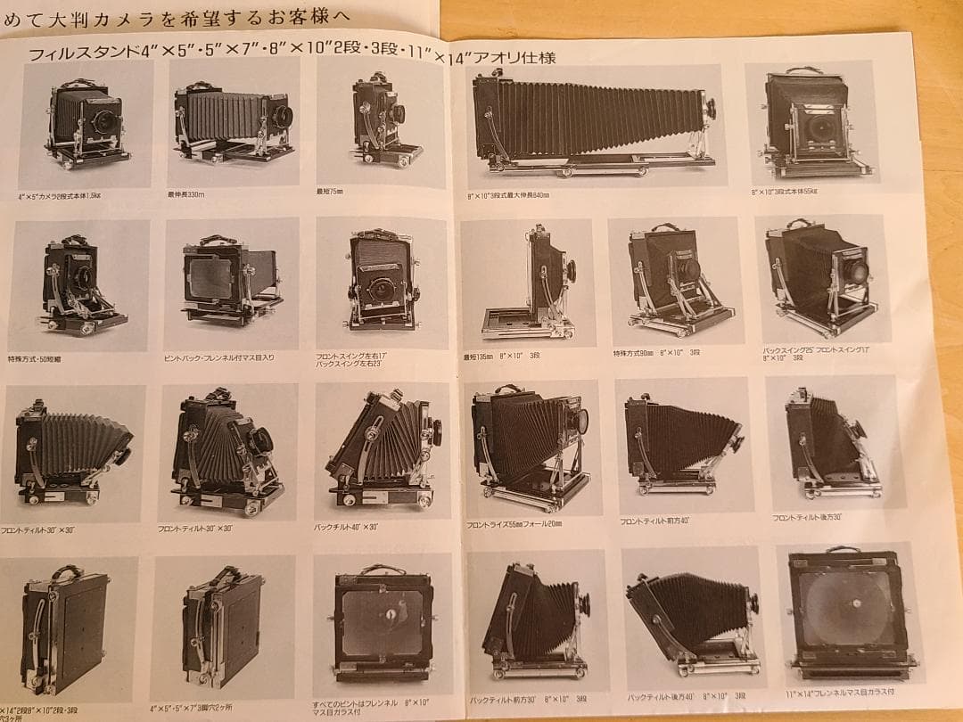 タチハラフィルスタンド4×5　シノゴ　立原　焦茶＋シルバー梨地