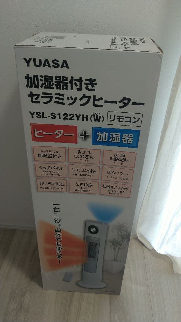 加湿器付きセラミックヒーター YSL-S122YH(W)