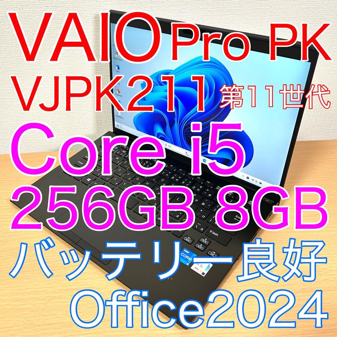 VAIO Pro PK VJPK211 第11世代 14型 FHD バイオ i5