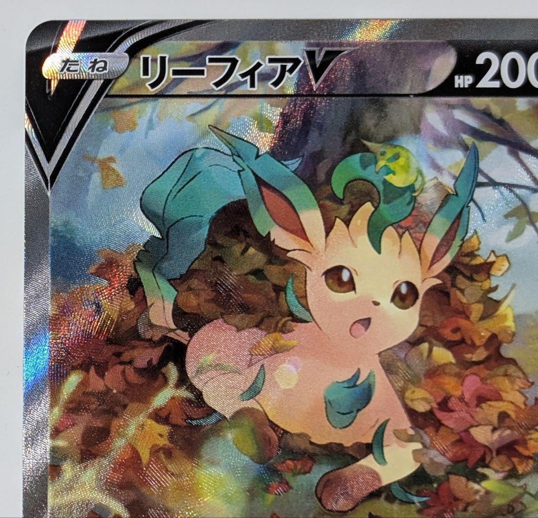 ポケカ　リーフィアV SR SA イーブイヒーローズ 071/069 s6a