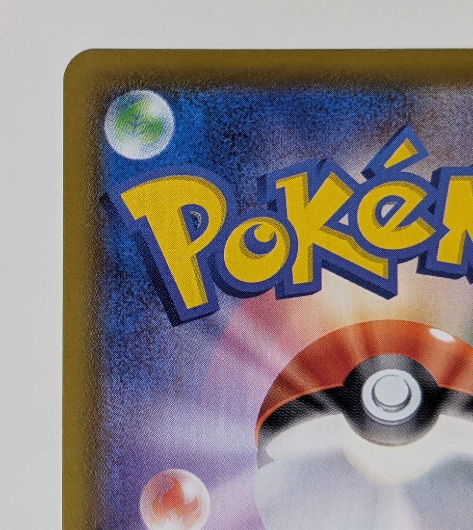 ポケカ　リーフィアV SR SA イーブイヒーローズ 071/069 s6a