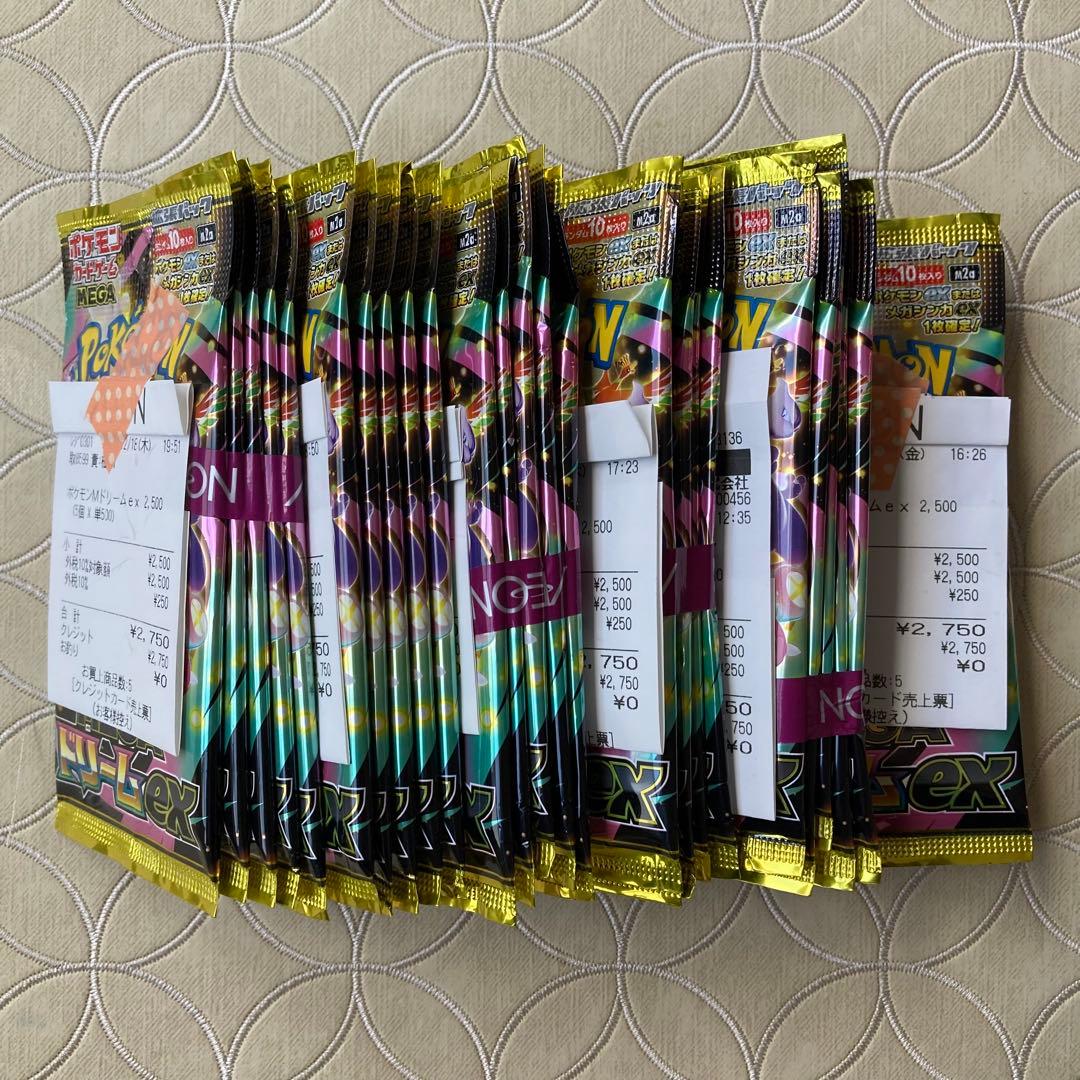 ハイクラスパック　メガドリームex　30パックセット　3ボックス分