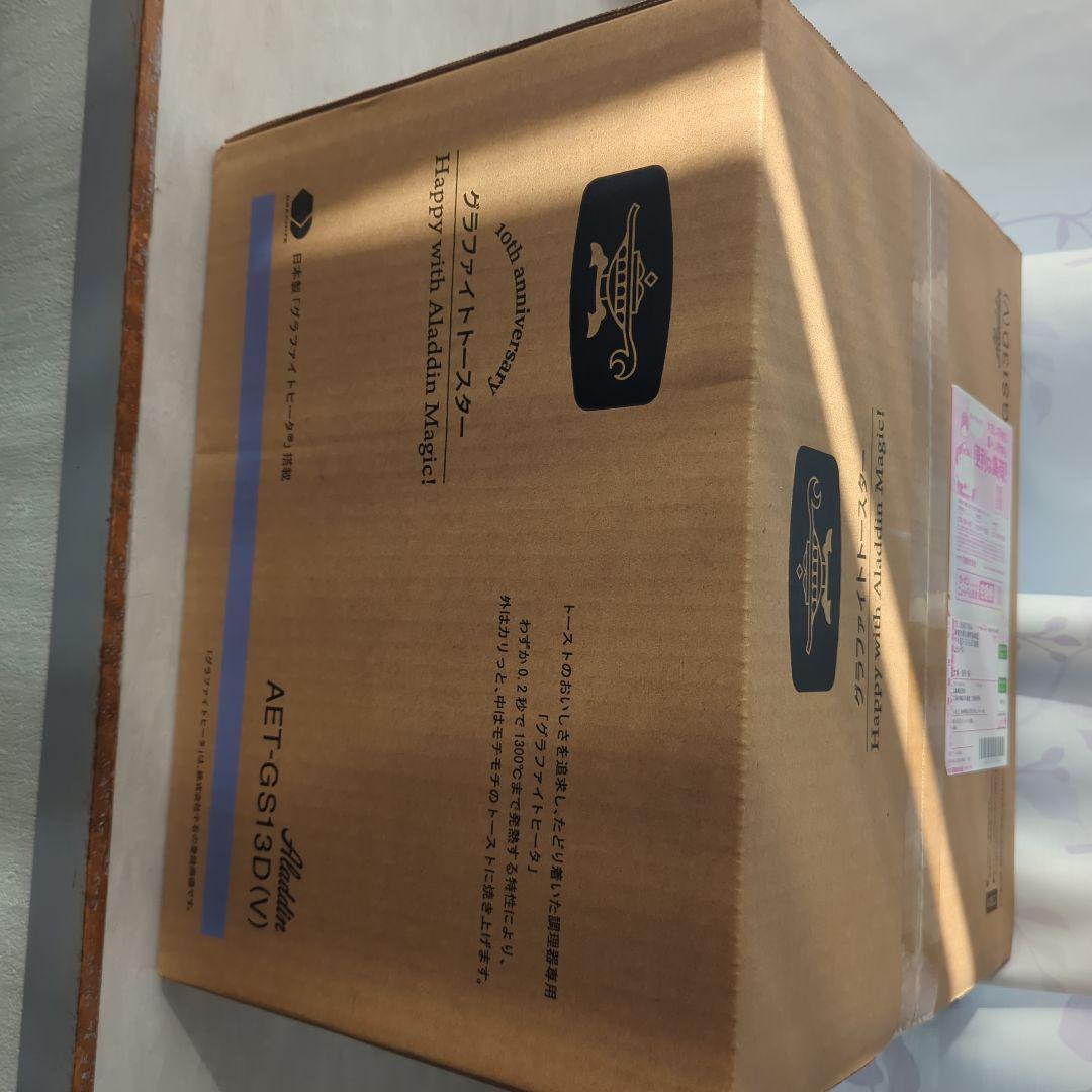 【新品・限定】アラジングラファイトトースターペールラベンダー AET-GS13D