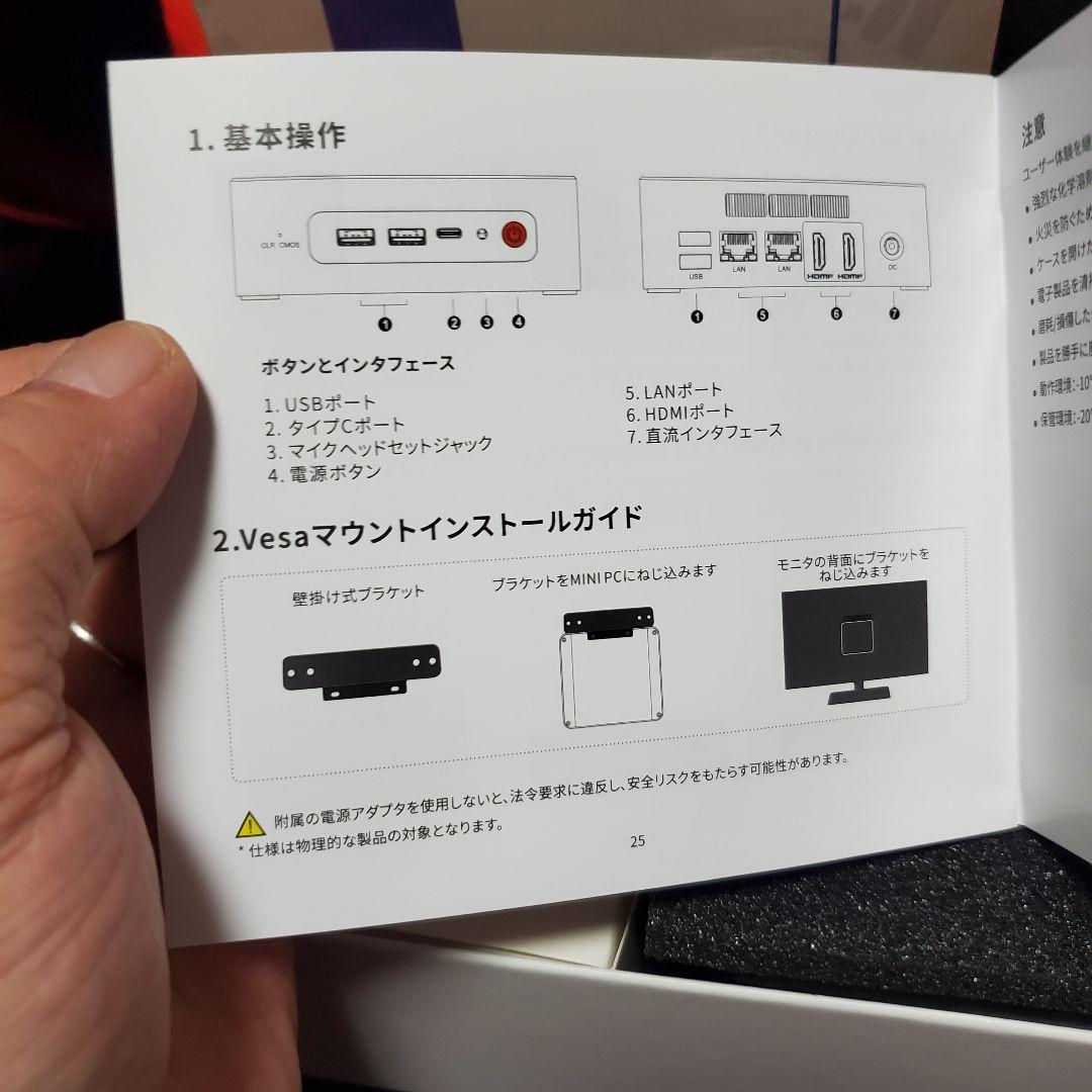 P*˚様 ミニPC Beelink U59 pro インテルCeleron N5