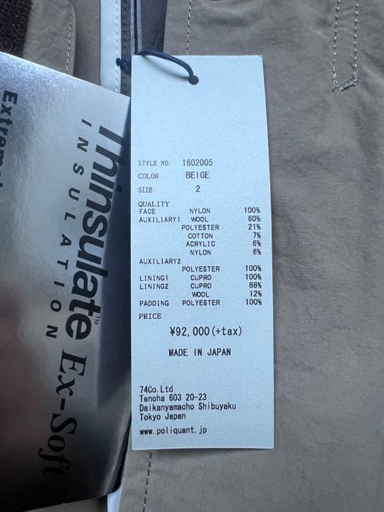 Poliquant reviewコート