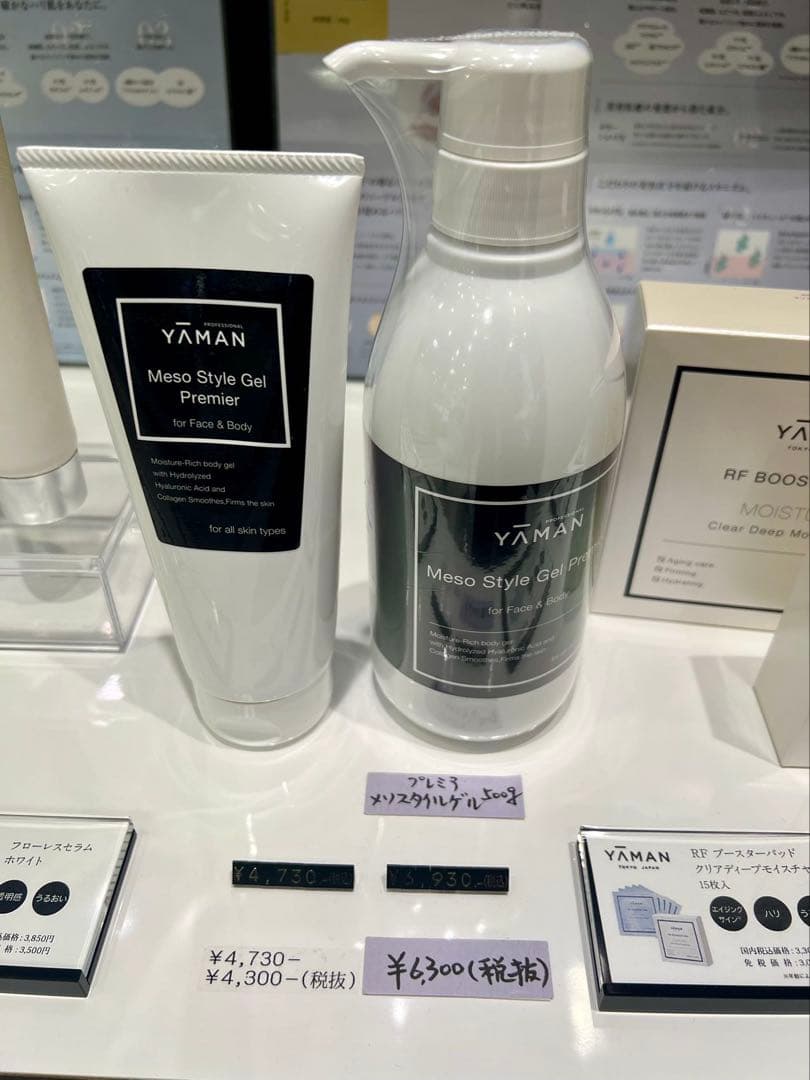 新春限定価格新品未使用YAMANフォトプラスプレステージSP II 美顔器