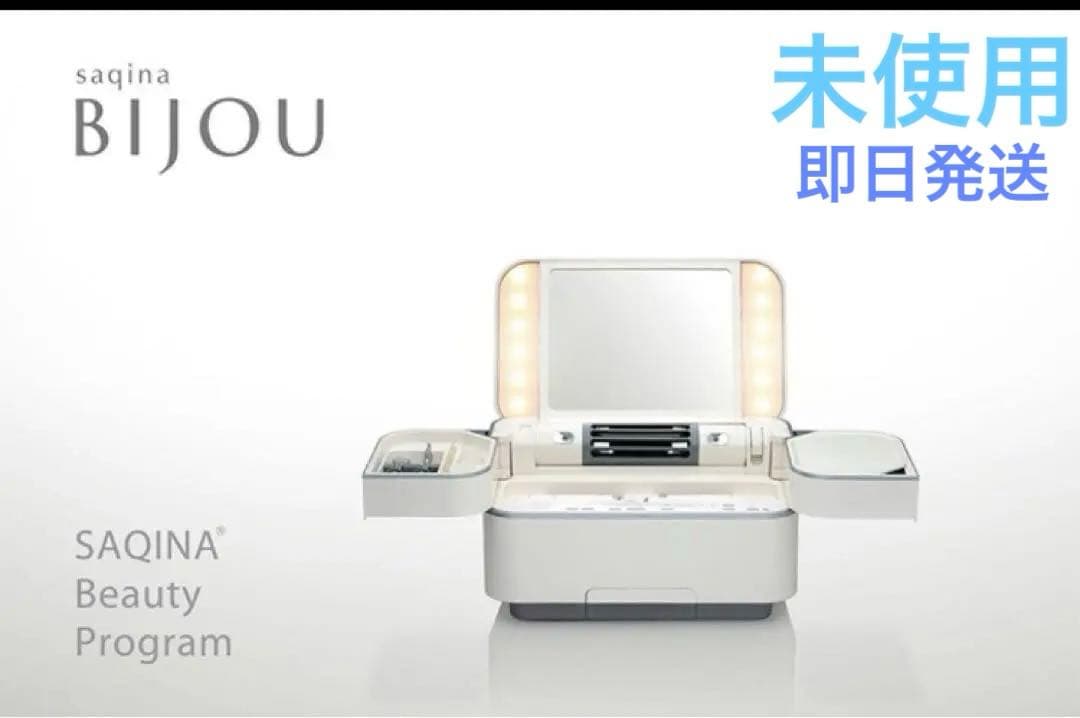 未使用★サキナ購入価格35万★美顔器ビジュー