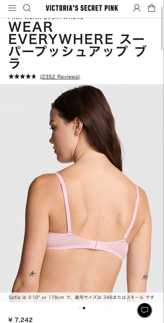 ヴィクトリアシークレット　TWICE モモ着用　プッシュアップブラ　34DD