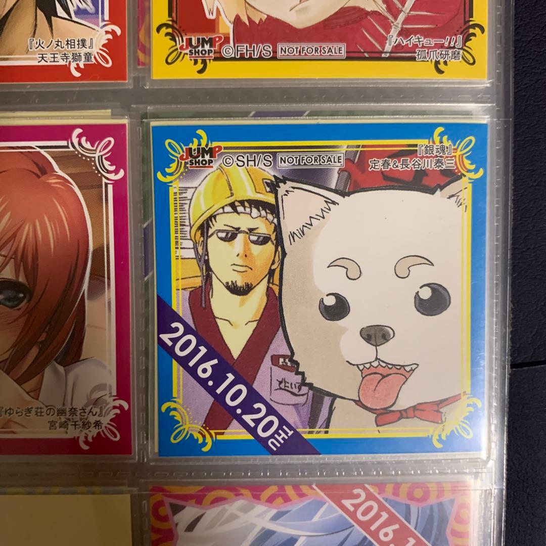 ジャンプ　ショップ　限定　366日　ステッカー　2016年10月20日　銀魂