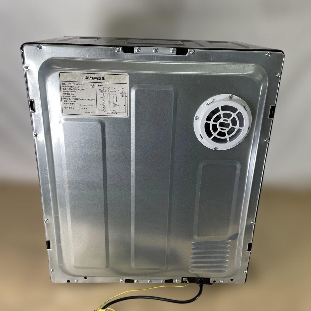 SENTERN 衣類乾燥機 小型衣類乾燥機 3.0 3kg