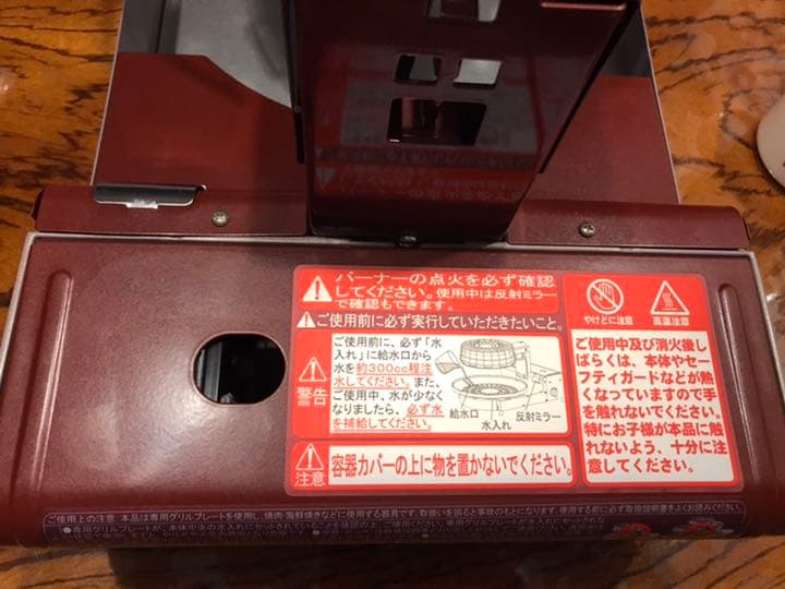 遠赤無煙グリル UFO CCM-101