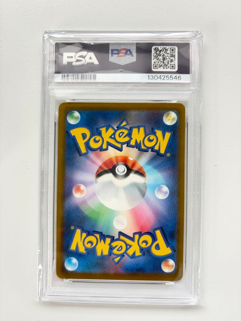 2025 ピカチュウ イラストコンテスト2024 #242 PSA10