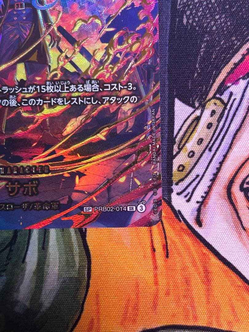 ワンピースカード　6コスト　黒　サボ　SP エッグヘッド クライシス