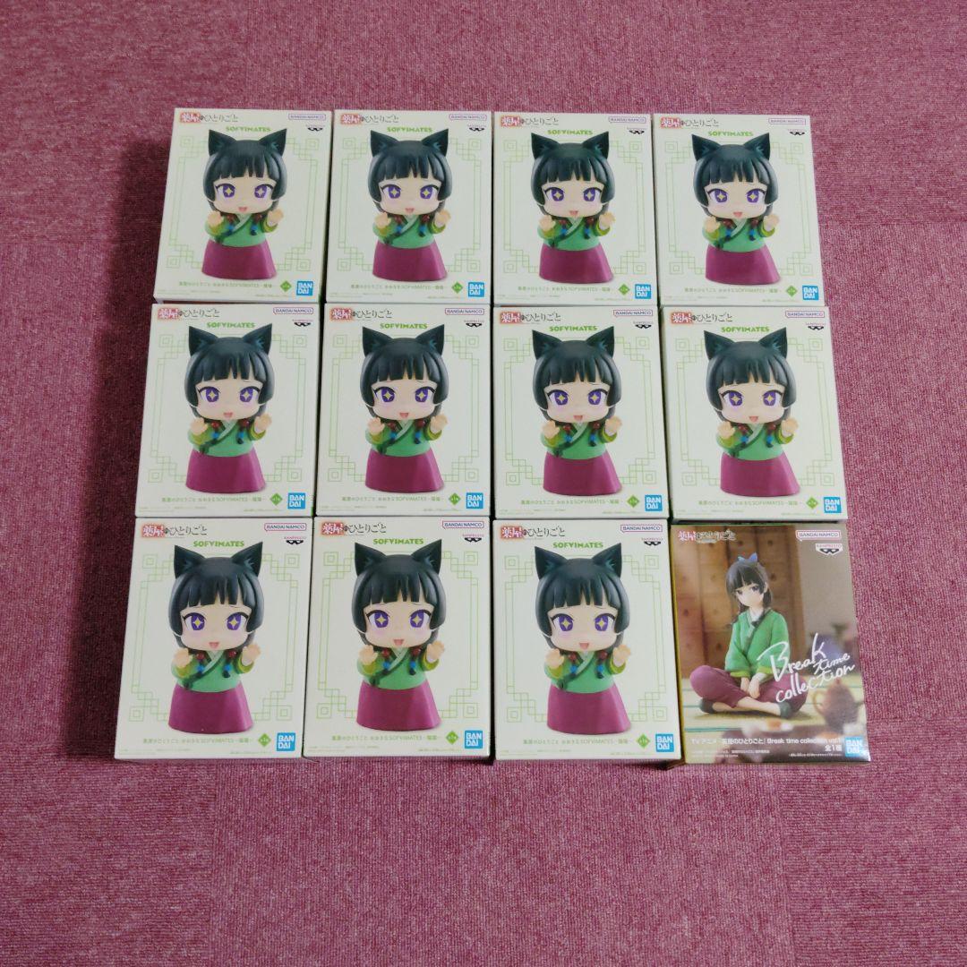 薬屋のひとりごと 猫猫　プライズフィギュアセット