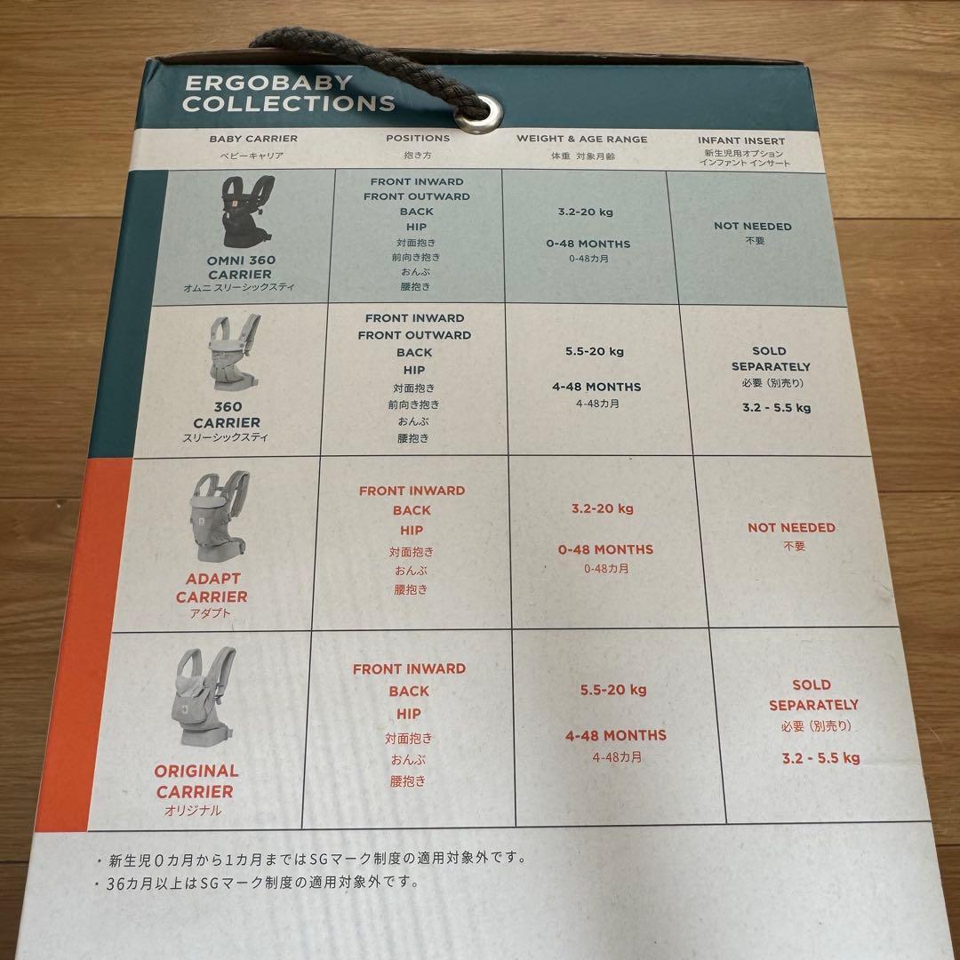 【美品】エルゴ オムニ360クールエア 抱っこ紐　ブラック