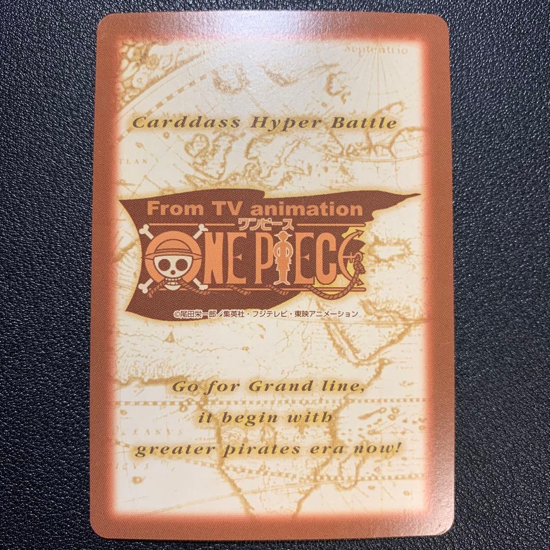 Y1453 ルフィ海賊団 収穫祭 S108 ワンピース ハイパーバトル