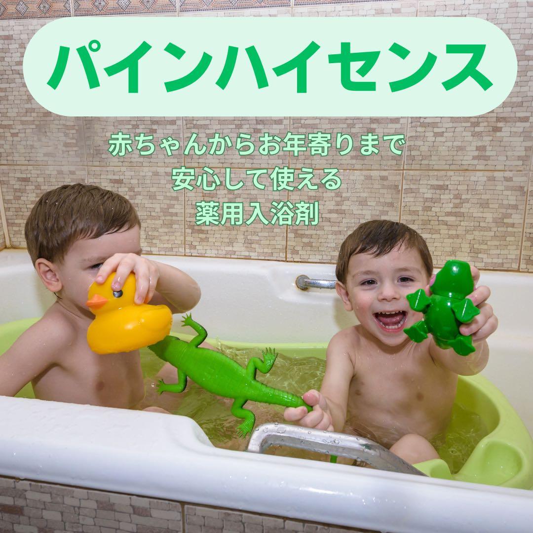 高陽社 入浴剤 薬用 6缶 バスソルト パインハイセンス 腰痛 冷え性 神経痛