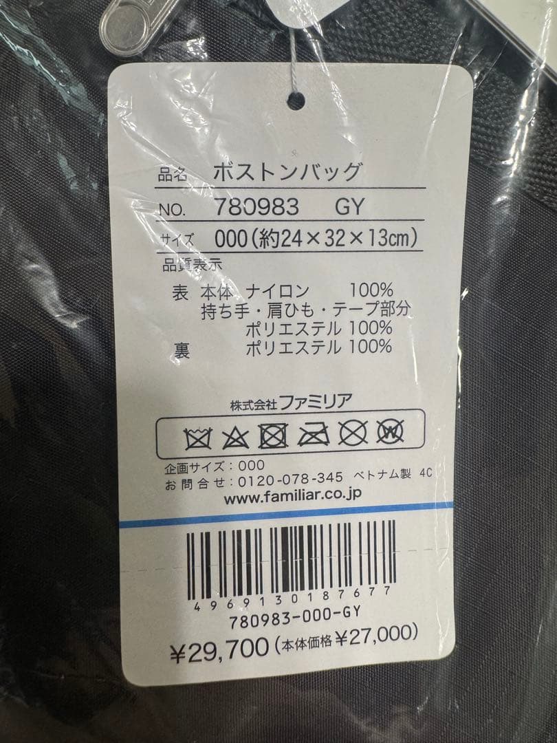 【新品・未開封】レスポートサック ボストン　 LESPORTSAC ファミリア