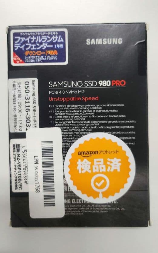 未使用　サムスン SSD 1TB Samsung 980 PRO　7000MB