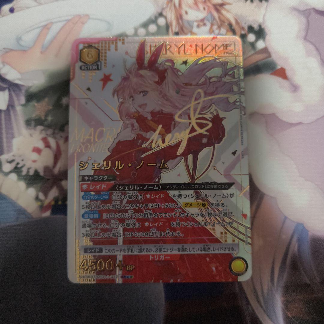 ユニオンアリーナ　マクロスF　シェリル·ノーム　星2