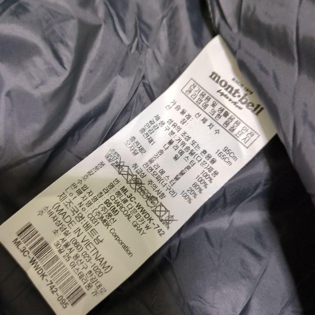 【専用】mont-bell/モンベル/ダウン/コート/M/レディース/訳あり