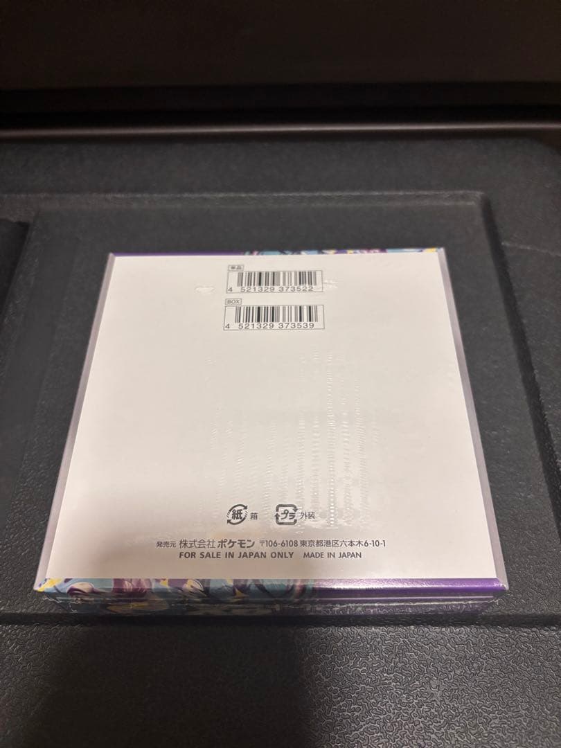未開封シュリンク付き ポケモンカード バイオレット ex ボックス