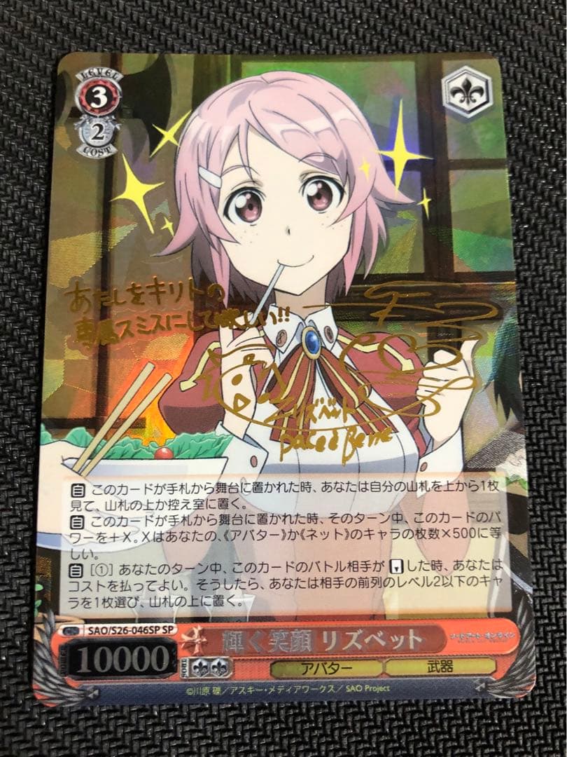 アスナ・リーファ・シリカ・リズベット・ユイ・キリト SP サインカード